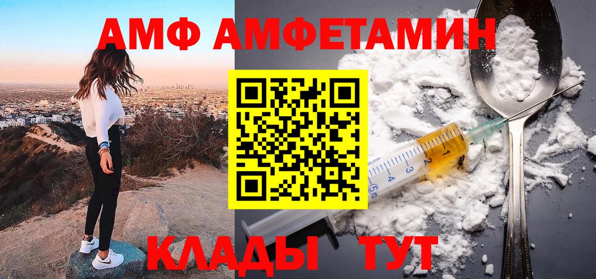 Amphetamine  Вход с VPN  АМФ  Муром  Амфетамин 98% 