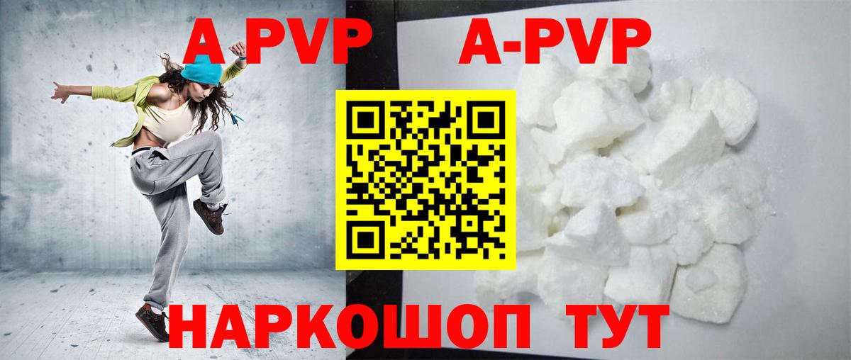 Alfa_PVP VHQ  Alfa_PVP крисы CK  цена   Вход с VPN  A PVP СК КРИС  Муром 