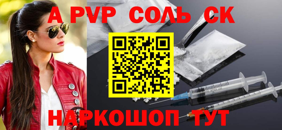 А ПВП VHQ Муром