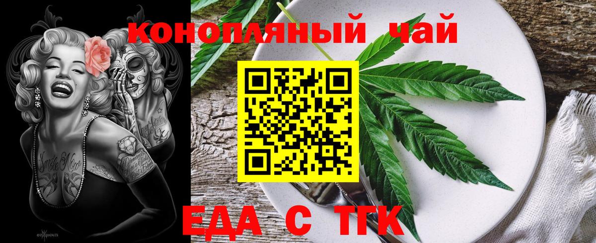 Муром  Cannafood марихуана  Вход с VPN 