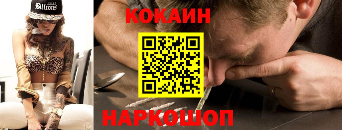 КОКАИН FishScale  Вход с VPN  Cocaine Эквадор  Муром 