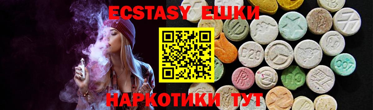 Ecstasy mix  Ecstasy Дубай  Вход с VPN  Муром 