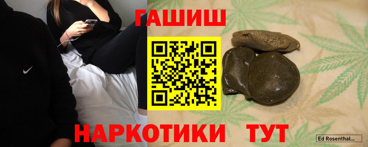 ГАШ 40% ТГК  Вход с VPN  Муром  ГАШ hashish 