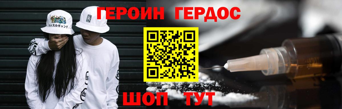 ГЕРОИН Афган  Вход с VPN  Муром 