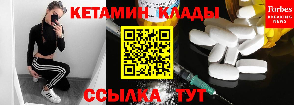Муром  КЕТАМИН ketamine  Вход с VPN 