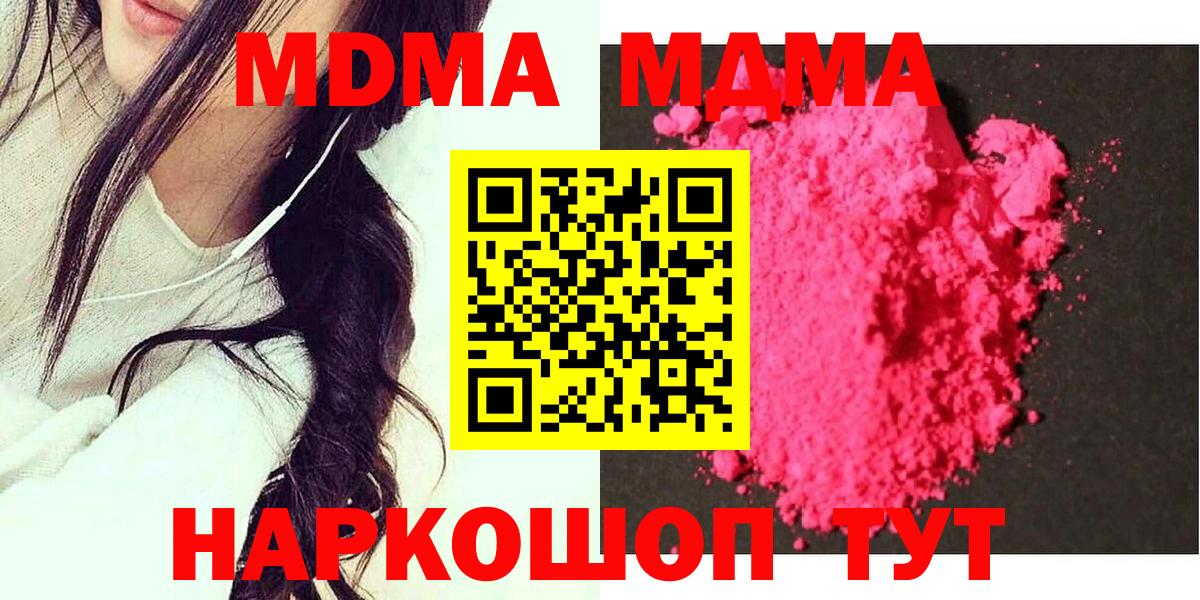 МДМА Molly Муром