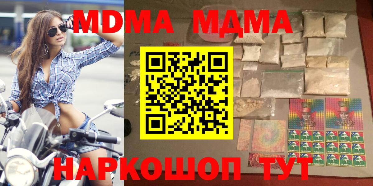 Муром  МДМА crystal  Вход с VPN  MDMA  МДМА молли 