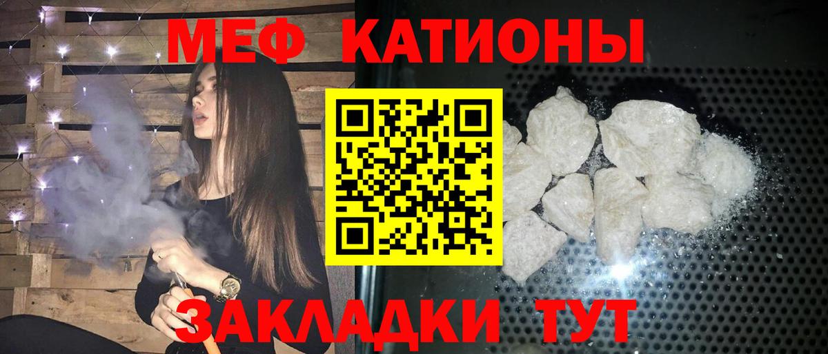 МЯУ-МЯУ мяу мяу  Вход с VPN  МЕФ 4 MMC  Муром 