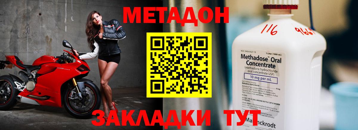 Муром  МЕТАДОН кристалл  Вход с VPN  Метадон белоснежный 