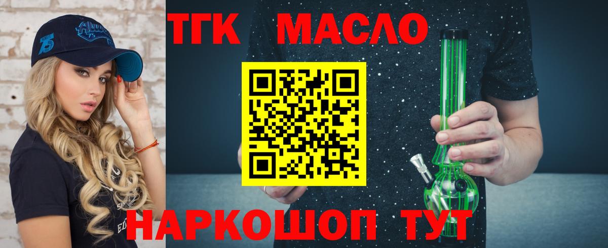 Дистиллят ТГК вейп с тгк Муром