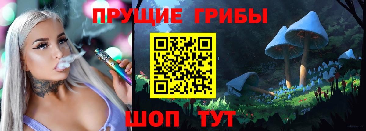 Муром  Галлюциногенные грибы ЛСД  Галлюциногенные грибы Psilocybe  купить наркоту  Вход с VPN 